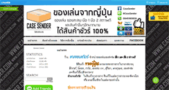 Desktop Screenshot of casesender.com